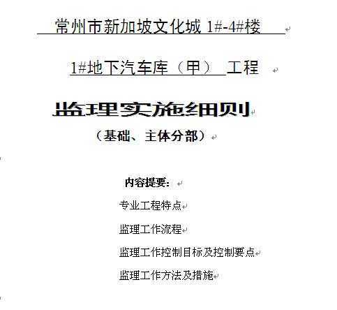 �Ļ��ǵ������������������ֲ����̼���ʵʩϸ��