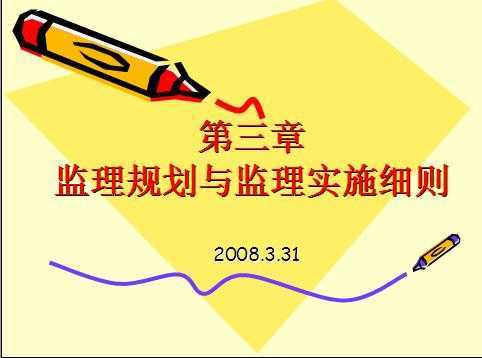 �����滮�����ʵʩϸ��