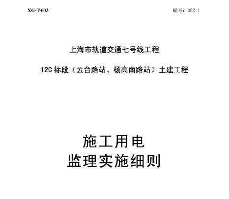 �����ͨ��������ʩ���õ����ʵʩϸ��