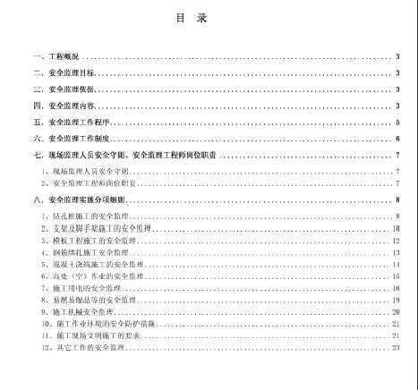 סլ¥���̰�ȫ����ʵʩϸ��