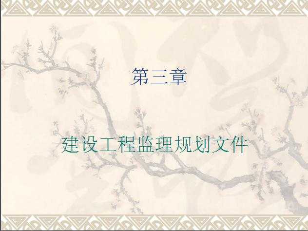 ���蹤�̼����滮�ļ�