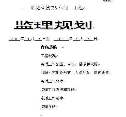 ĳ���乤�̼����滮