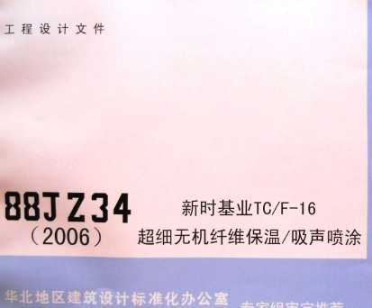 88JZ34 ʱҵTC/F-16ϸ޻άͿ