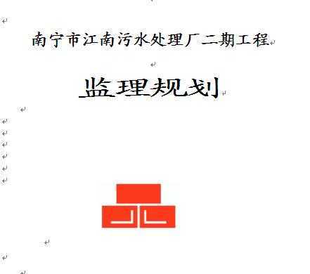 ��ˮ���������ڹ��̼����滮