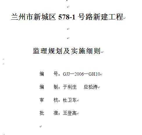 �����½����̼����滮��ʵʩϸ��