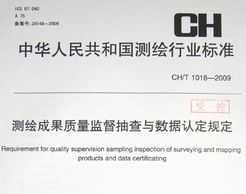CH/T 1018-2009 ɹල϶涨