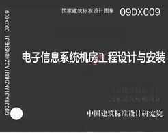 09DX009 Ϣϵͳ밲װ