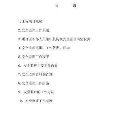 ��ȫ�����滮(ͨ��)