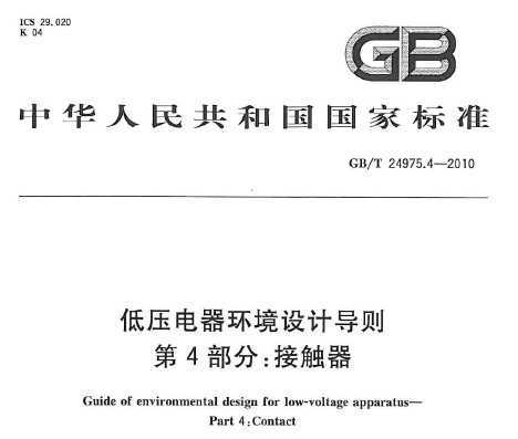 GBT 24975.4-2010 ѹƵ 4֣Ӵ