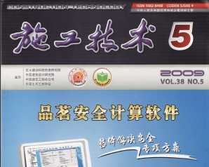 ��ʩ��������2009��05��