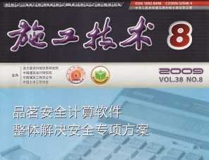 ��ʩ��������2009��08��