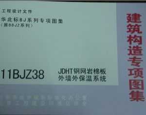 11BJZ38 JDHTްǽⱣϵͳ