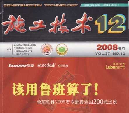 ��ʩ��������2008��12��