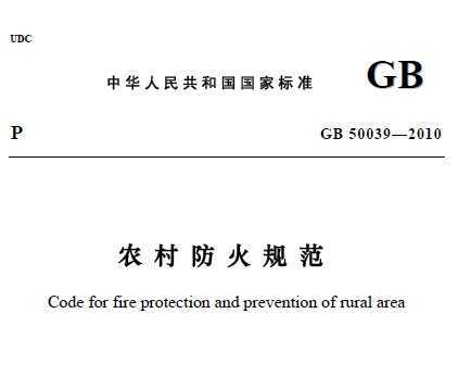 GB 50039-2010 ũ淶