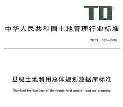 TD/T 1027-2010 滮ݿ׼