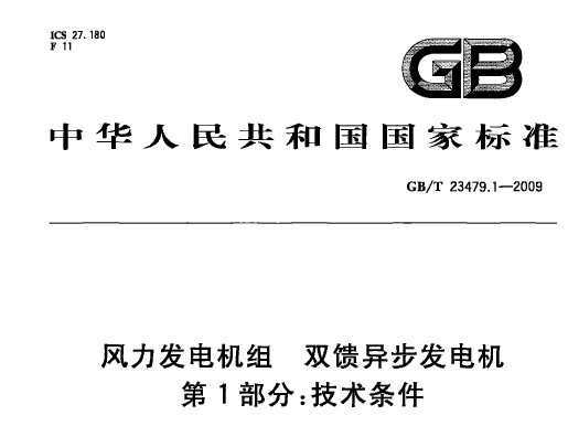 GB/T 23479.1-2009  ˫첽 1: