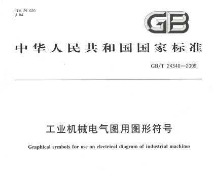 GB/T 24340-2009 ҵеͼͼη