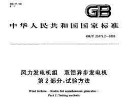 GB/T 23479.2-2009  ˫첽 2 鷽
