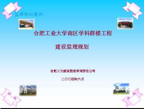 ĳ��ҵ��ѧ¥���̽�������滮