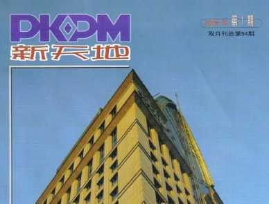 PKPM2006϶