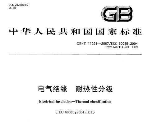 GB/T 11021-2007 Ե Էּ