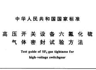 GB 11023-1989 ѹ豸ܷ鷽