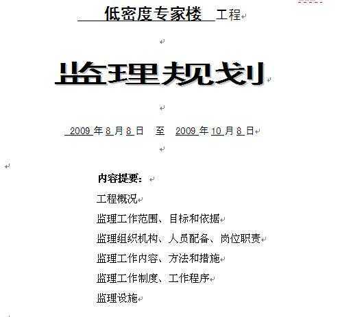 ���ܶ�ר��¥���̼����滮