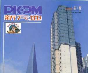 PKPM2009϶
