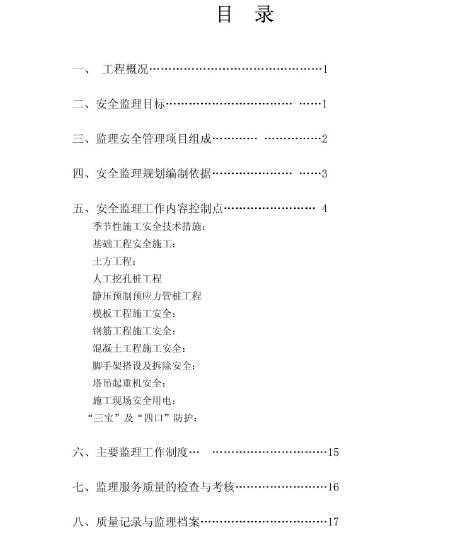 ���̰�ȫ�����滮