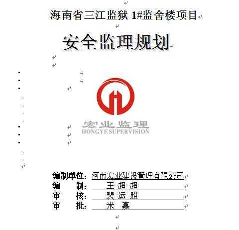 ����¥��Ŀ��ȫ�����滮