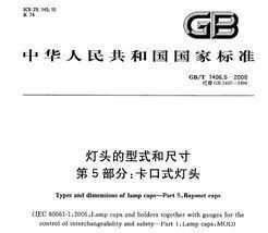 GB/T 1406.5-2008 ͷʽͳߴ 5֣ʽͷ