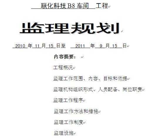 ĳ���乤�̼����滮