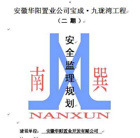 ĳסլ���̰�ȫ�����滮