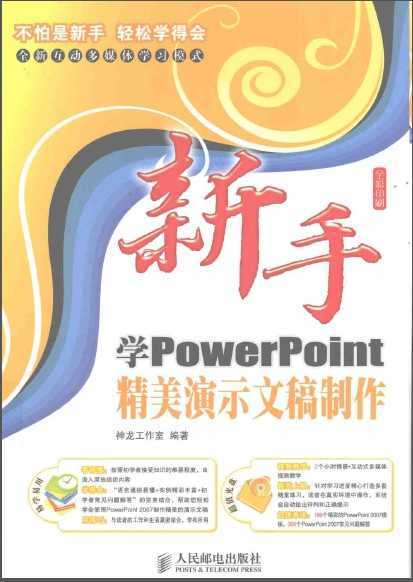 ѧPowerPointʾĸ