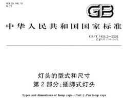 GB/T 1406.2-2008 ͷʽͳߴ 2 ʽͷ
