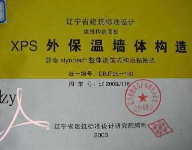 2003J116 XPSⱣǽ幹