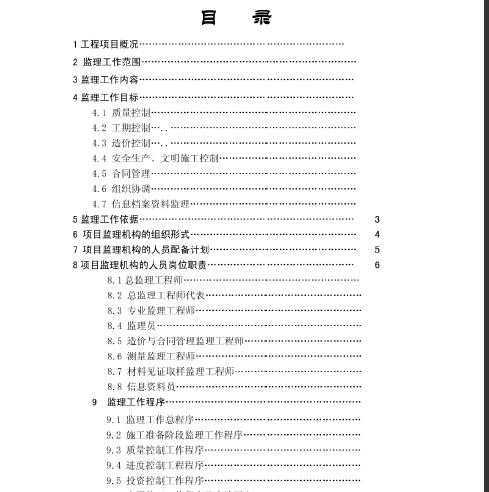 ������Ʒ��˾��Ŀ�������丽�����̼����滮