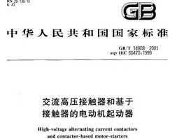 GB/T 14808-2001 ѹӴͻڽӴĵ綯