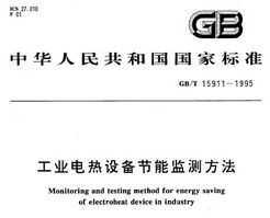 GB/T 15911-1995 ҵ豸ܼⷽ