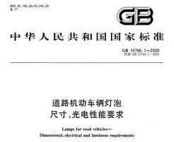 GB 15766.1-2008 · ߴ硢Ҫ