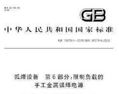GB 15579.6-2008 豸 6֣ƸصֹԴ