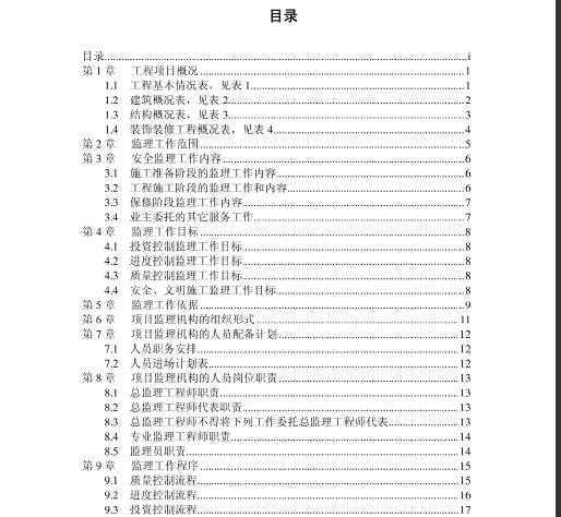 ĳ��ҵ԰���̼����滮