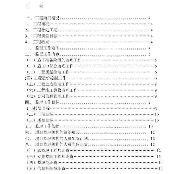 ĳ�ۺ�¥���̼����滮