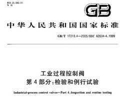 GB/T 17213.4-2005 ҵ̿Ʒ 4 