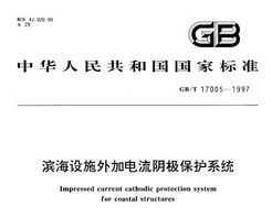 GB/T 17005-1997 ʩӵϵͳ