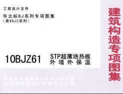 10BJZ61 STPȰǽⱣ