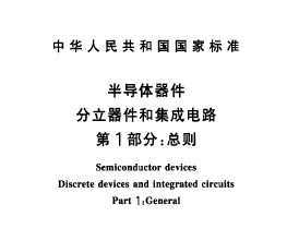 GB/T 17573-1998 뵼 ͼɵ· 1 