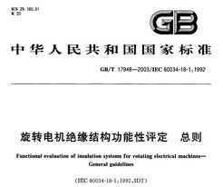 GB/T 17948-2003 תԵṹ 