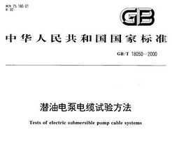 GB/T 18050-2000 Ǳ͵õ鷽