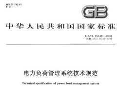 GB/T 15148-2008 ɹϵͳ淶